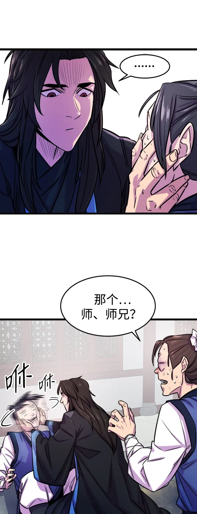 第1话 第81页