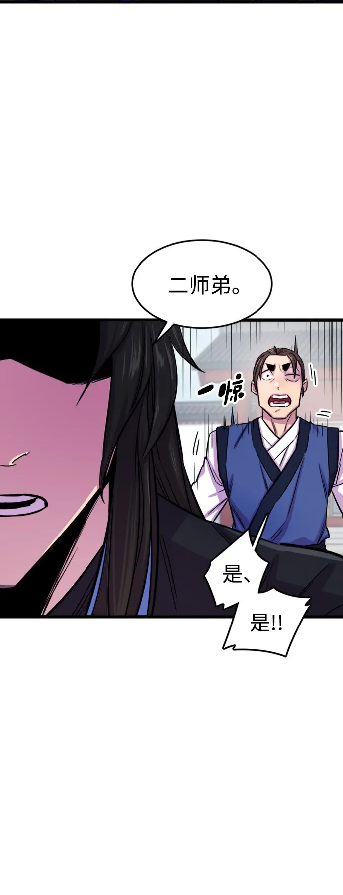 第1话 第82页