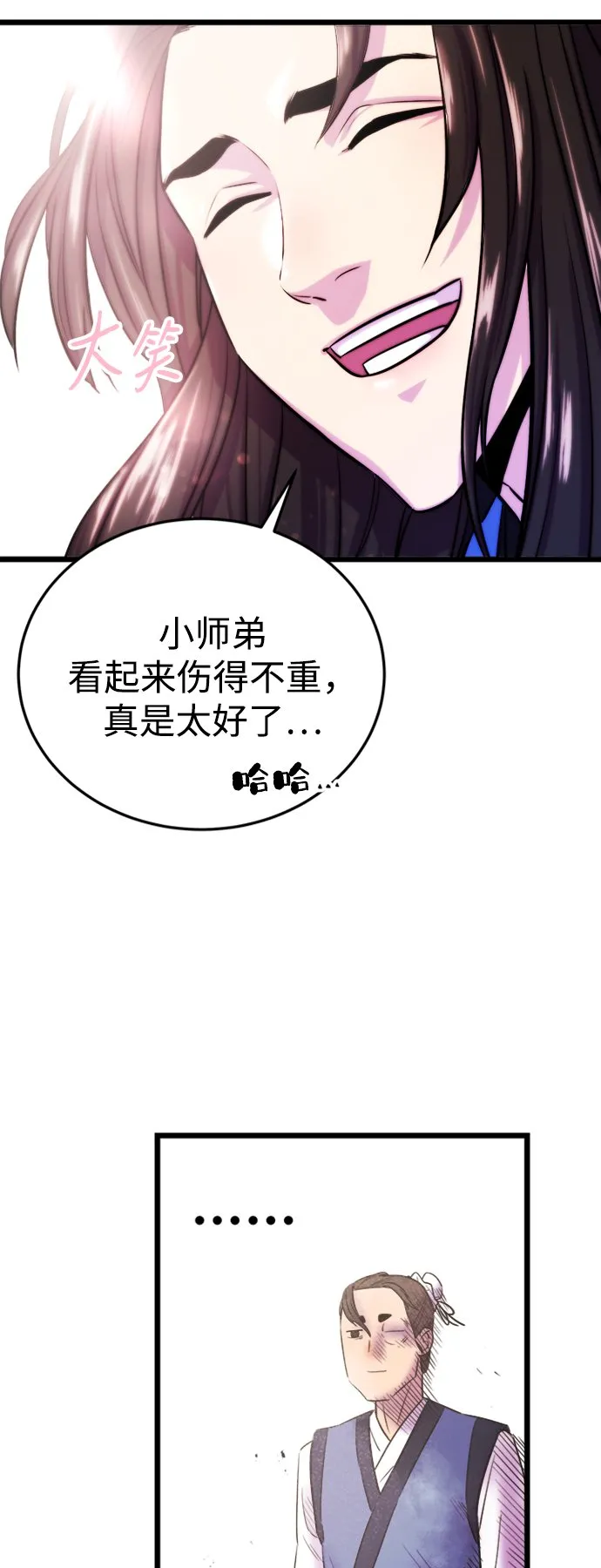第1话 第83页