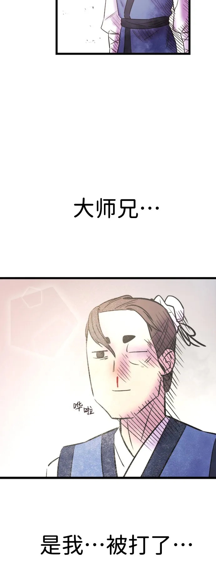 第1话 第84页