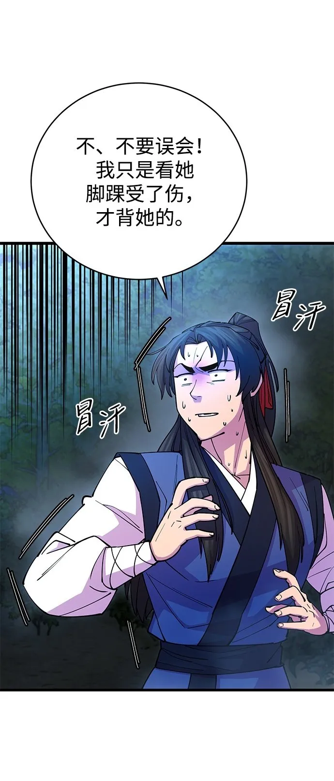 第21话 第2页