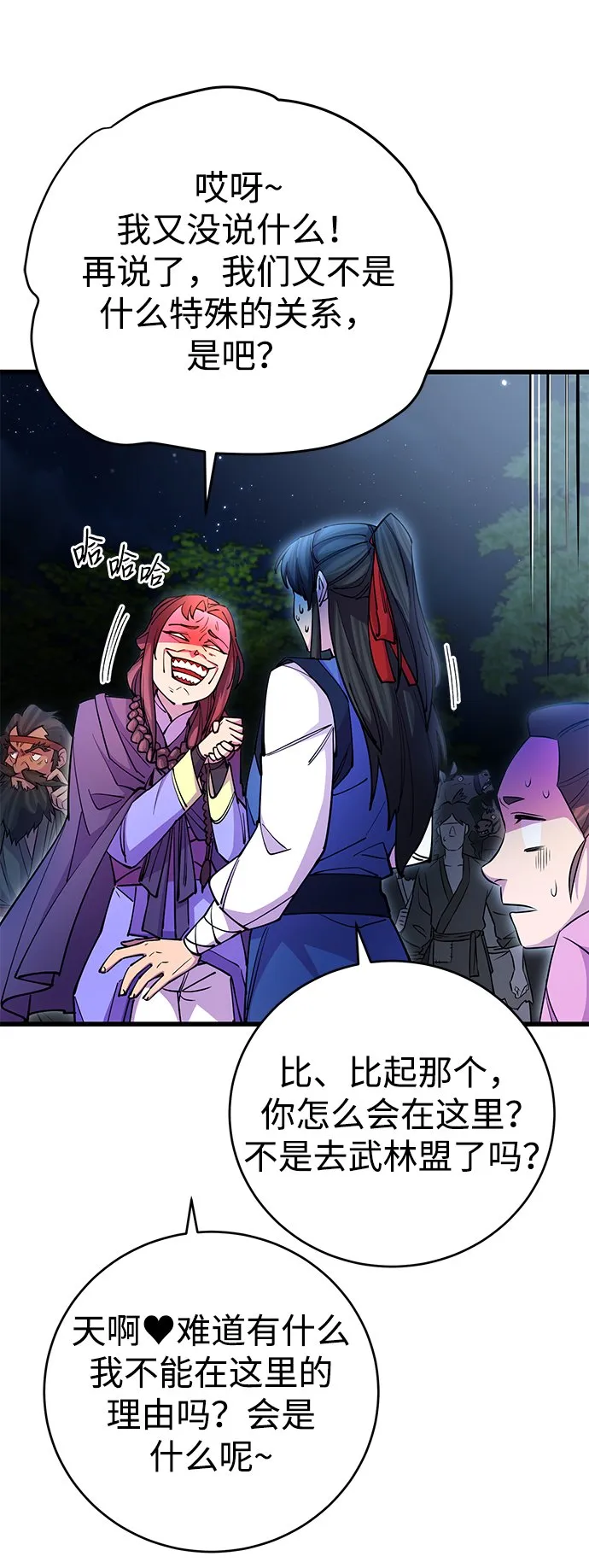第21话 第3页