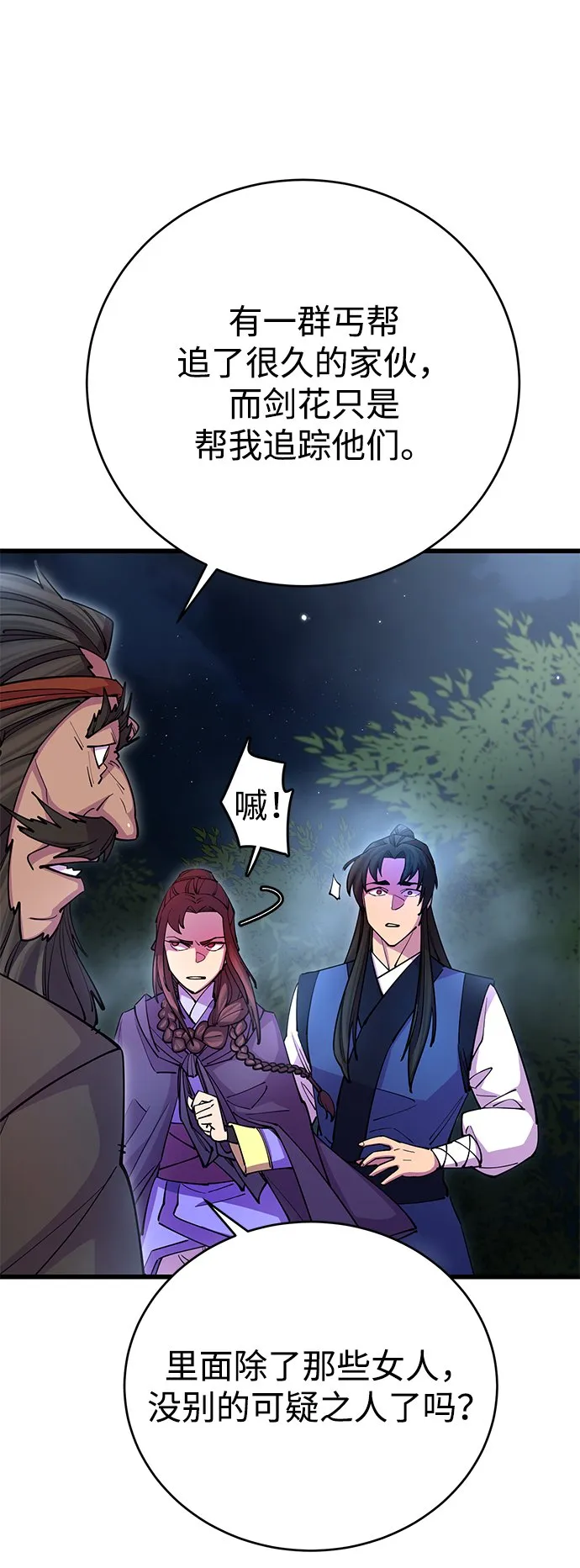 第21话 第4页