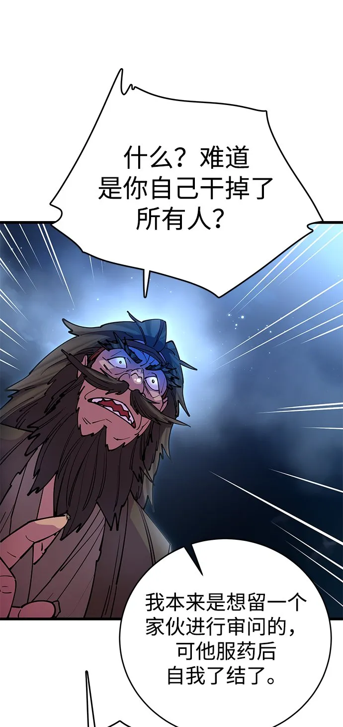 第21话 第6页