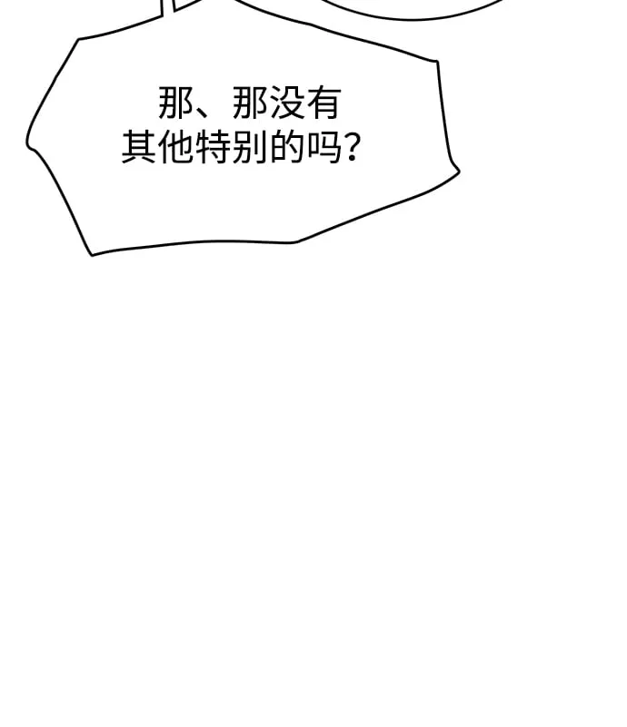 第21话 第7页