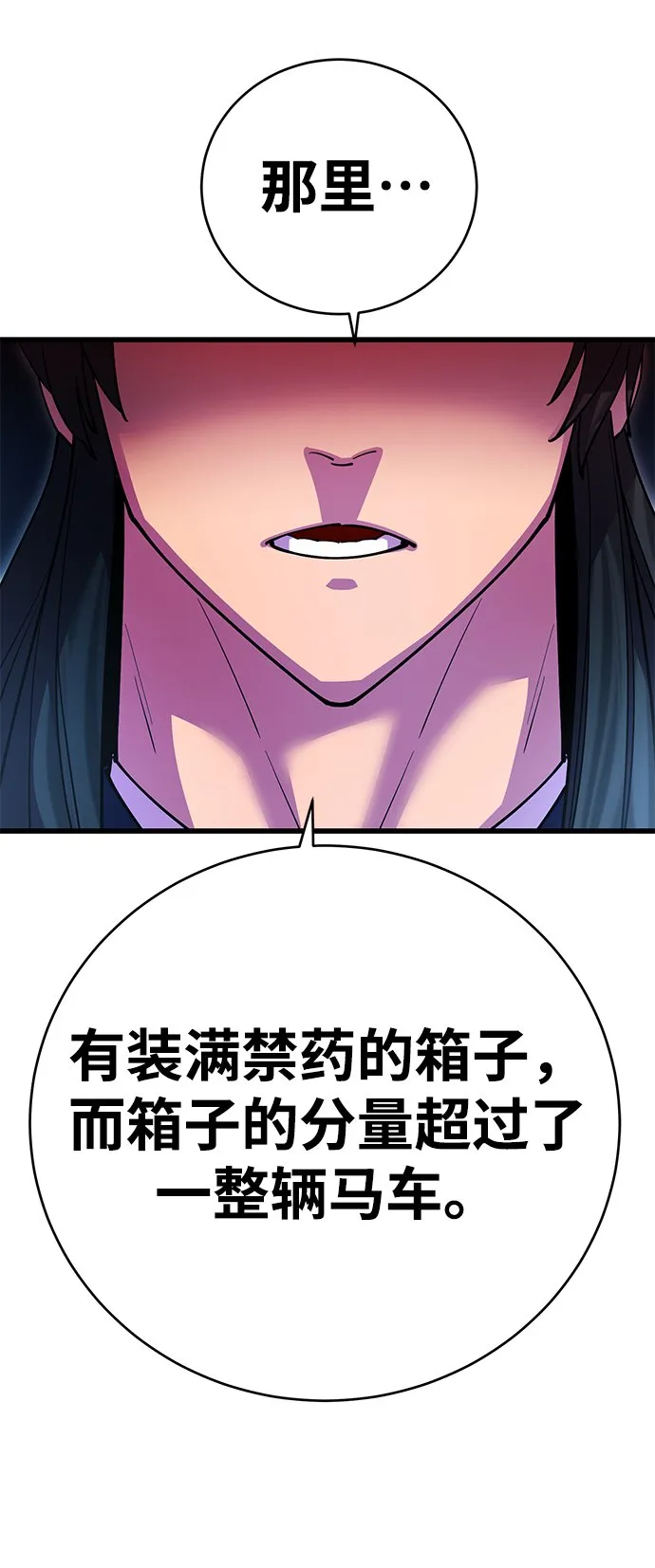 第21话 第10页