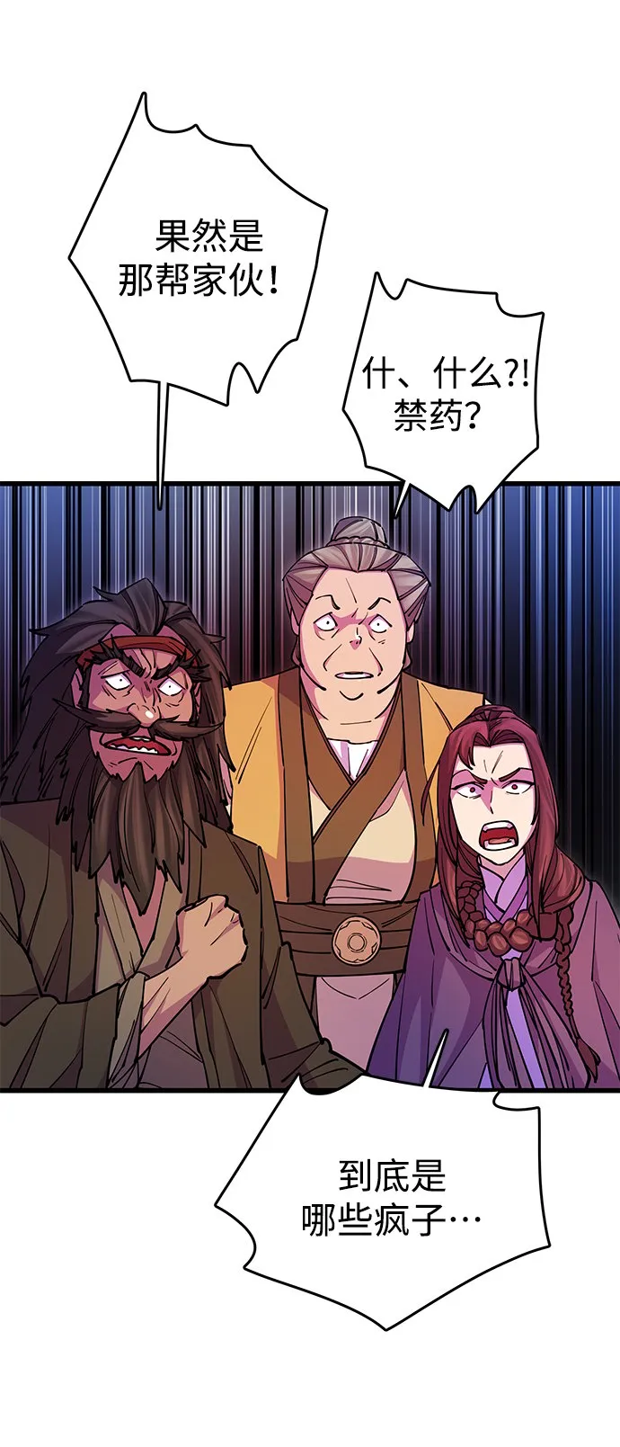 第21话 第11页