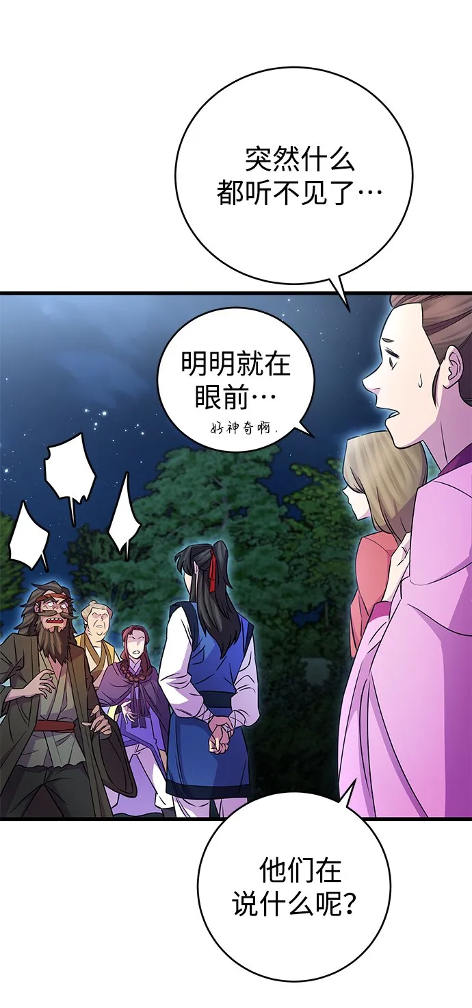 第21话 第12页