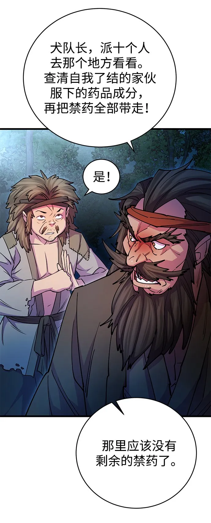 第21话 第13页
