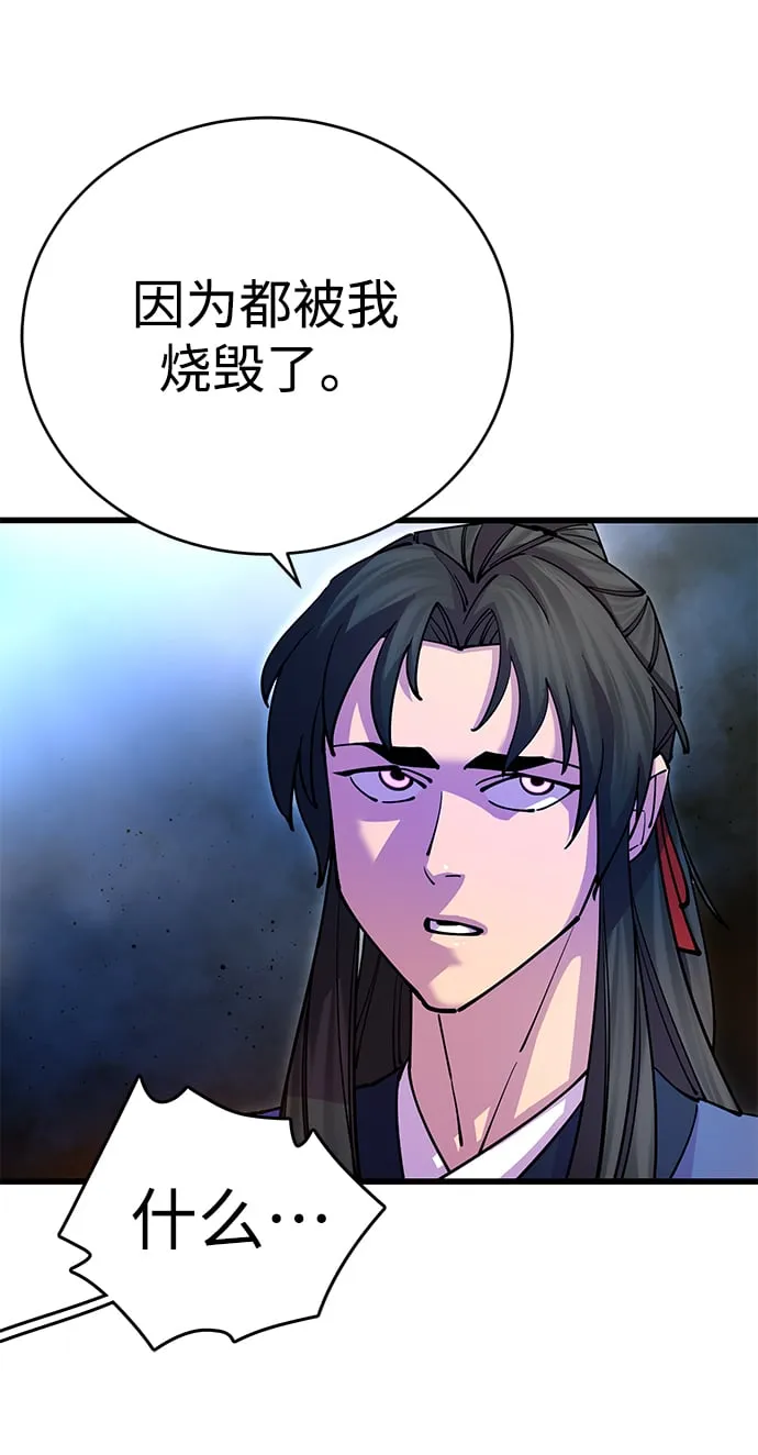 第21话 第14页
