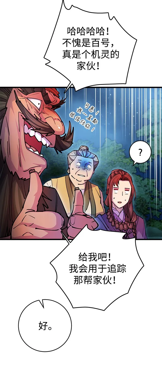 第21话 第16页