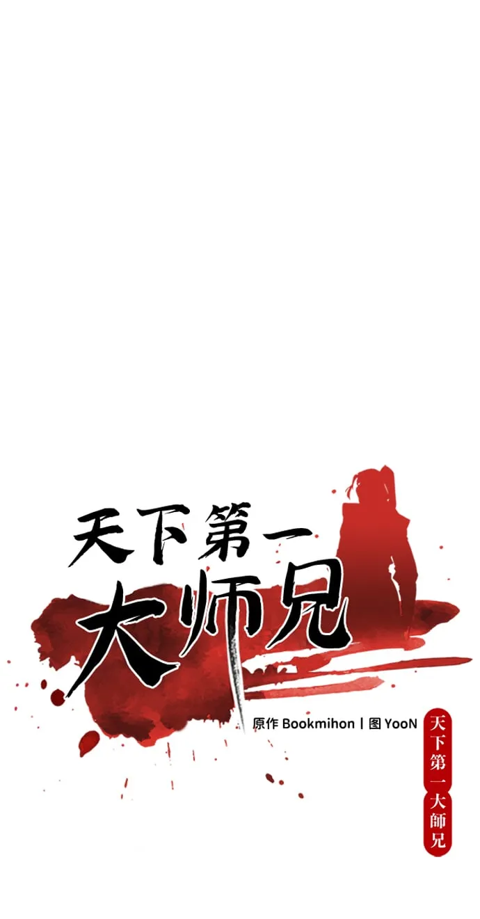 第21话 第20页