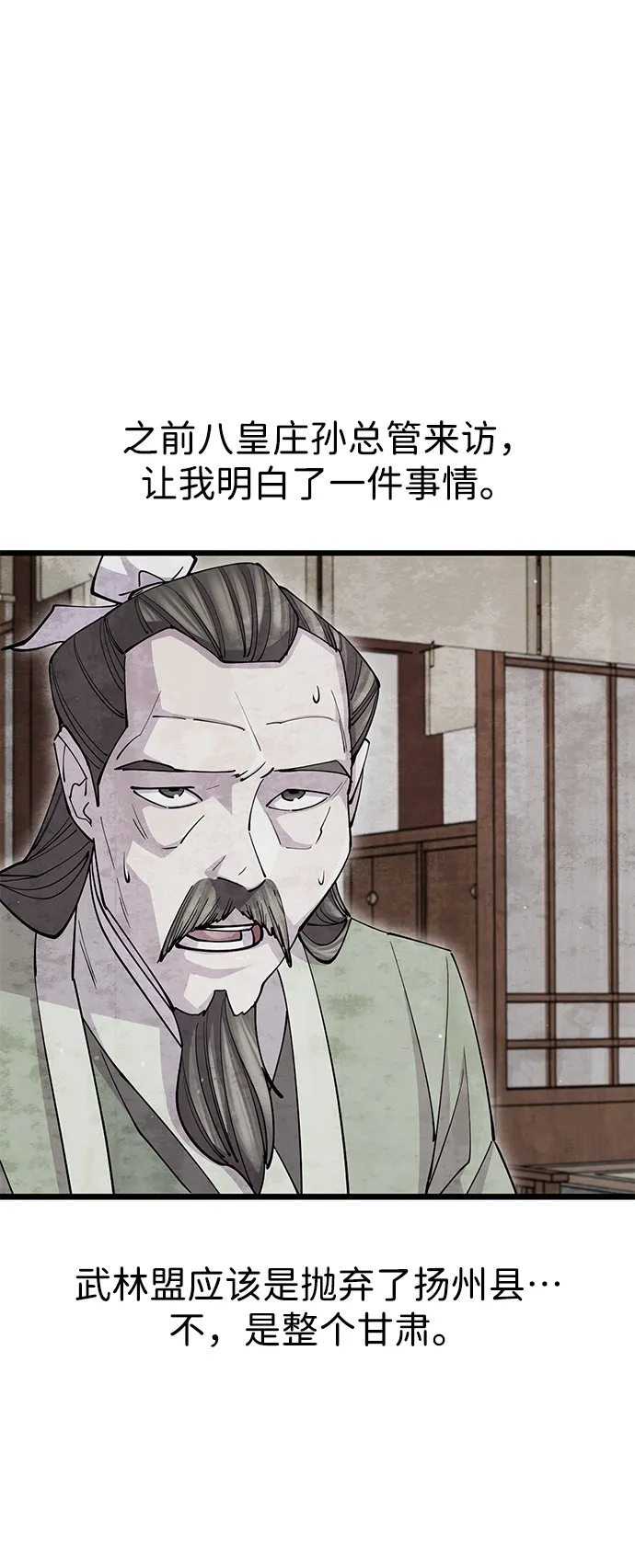 第21话 第22页