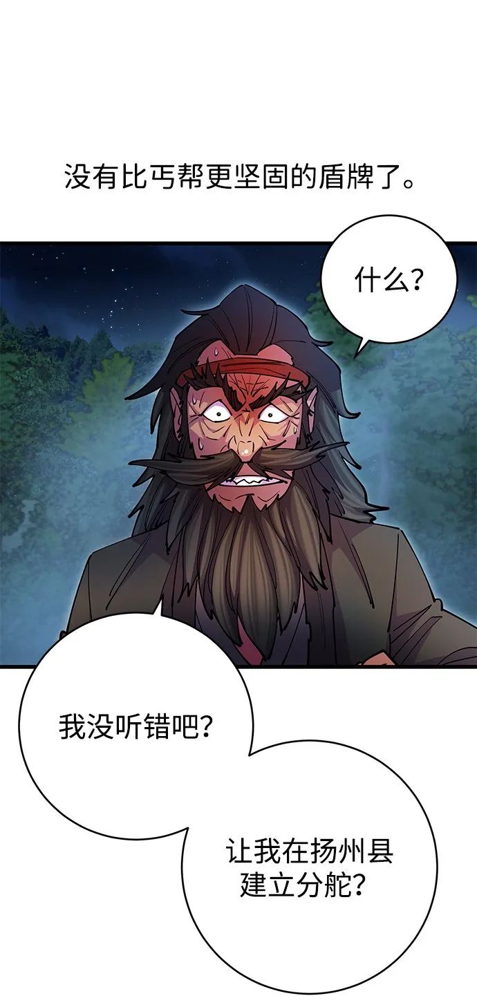 第21话 第24页