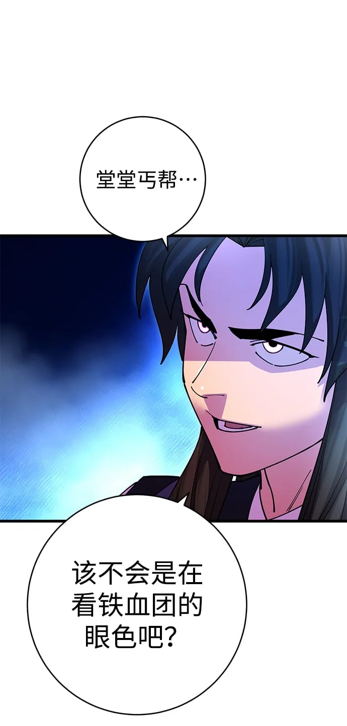 第21话 第26页