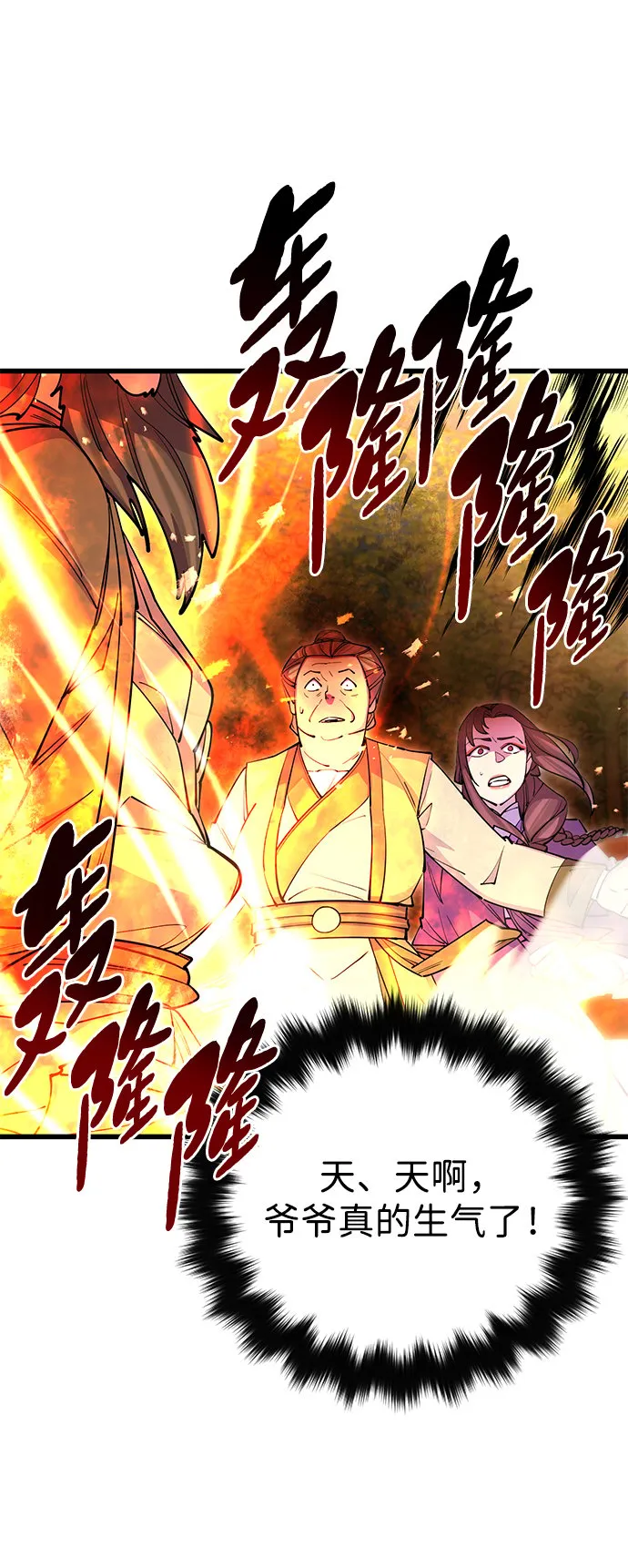 第21话 第30页