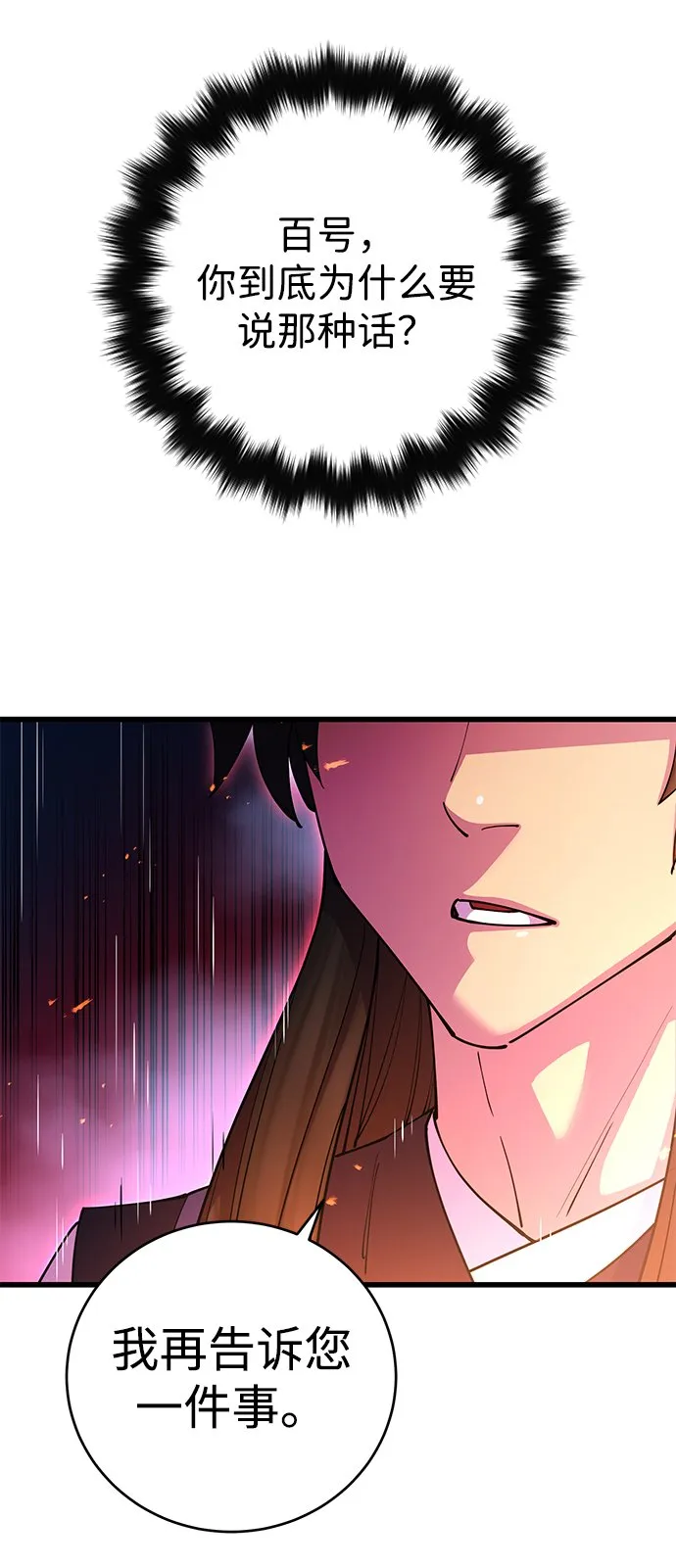 第21话 第32页