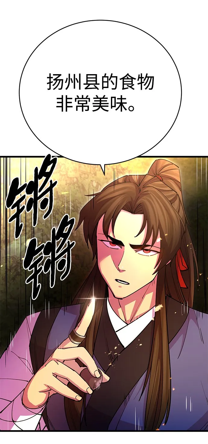 第21话 第33页