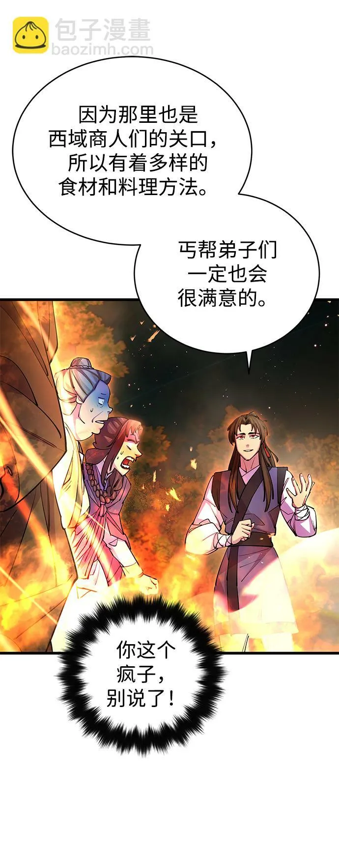第21话 第35页