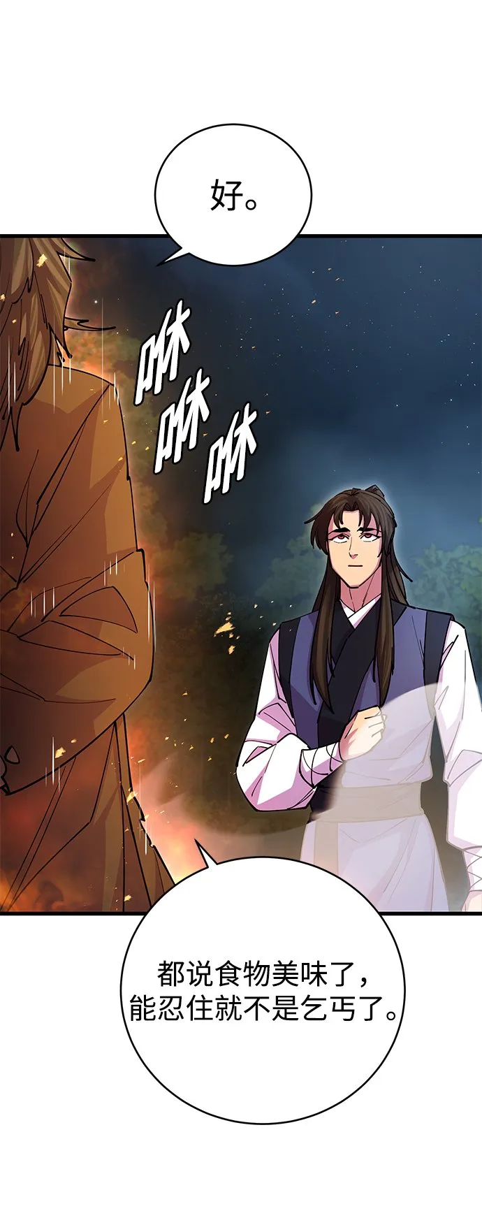 第21话 第40页