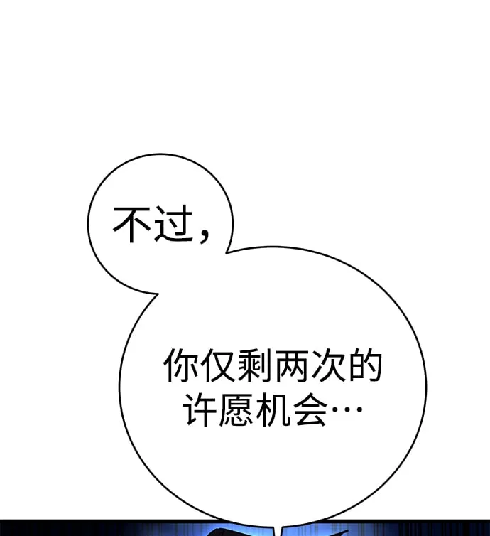 第21话 第42页