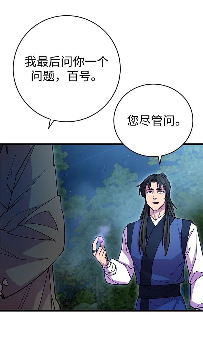 第21话 第47页