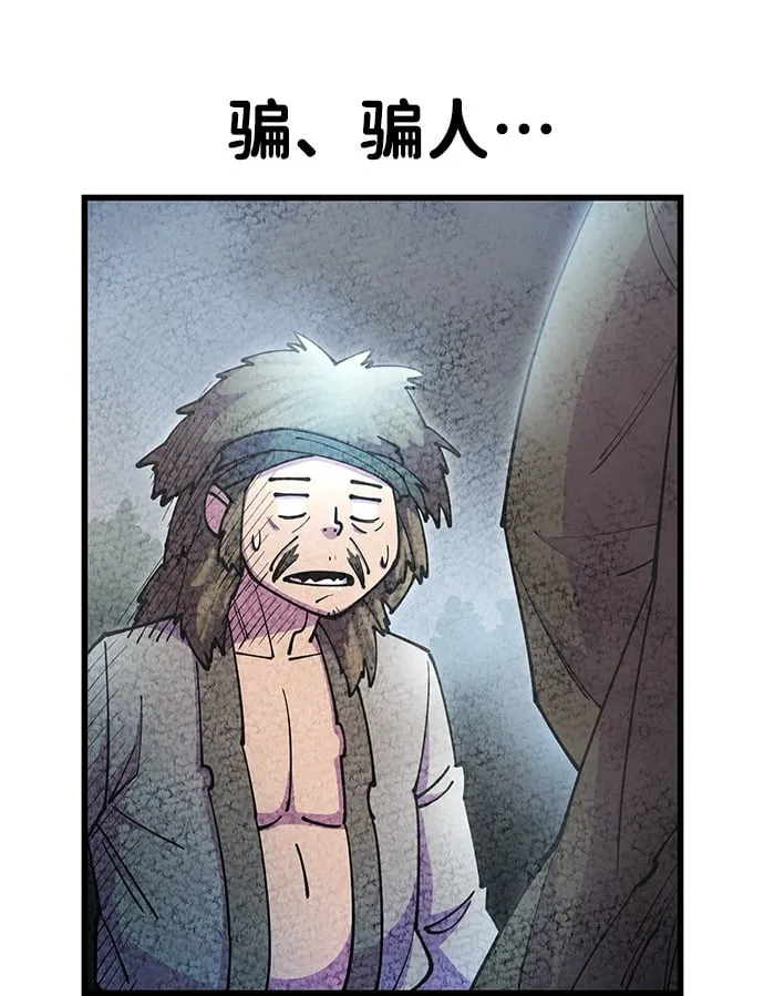 第21话 第50页