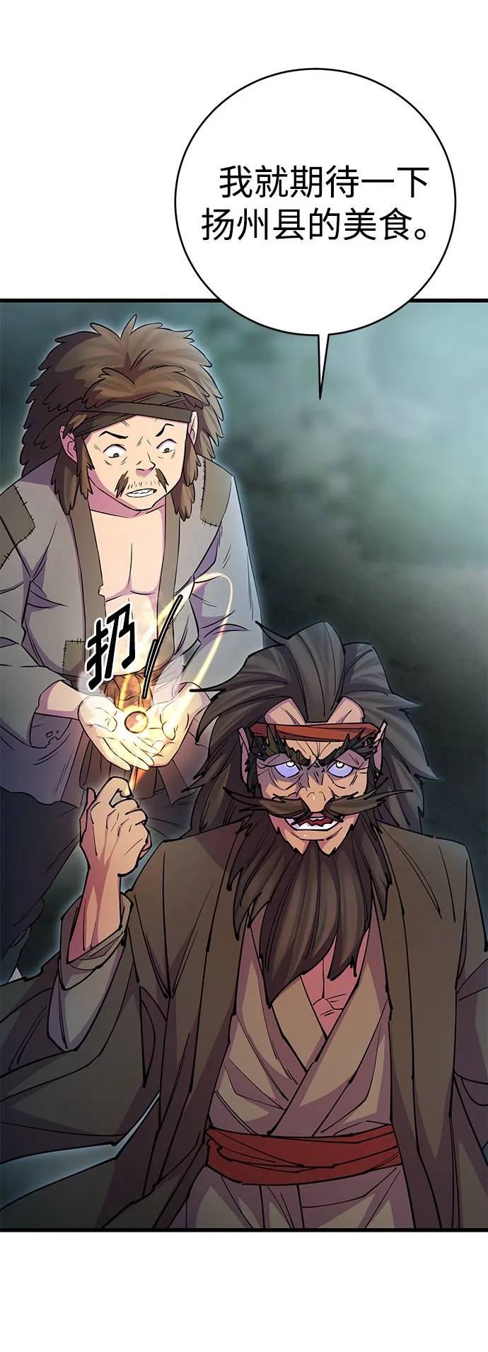 第21话 第53页