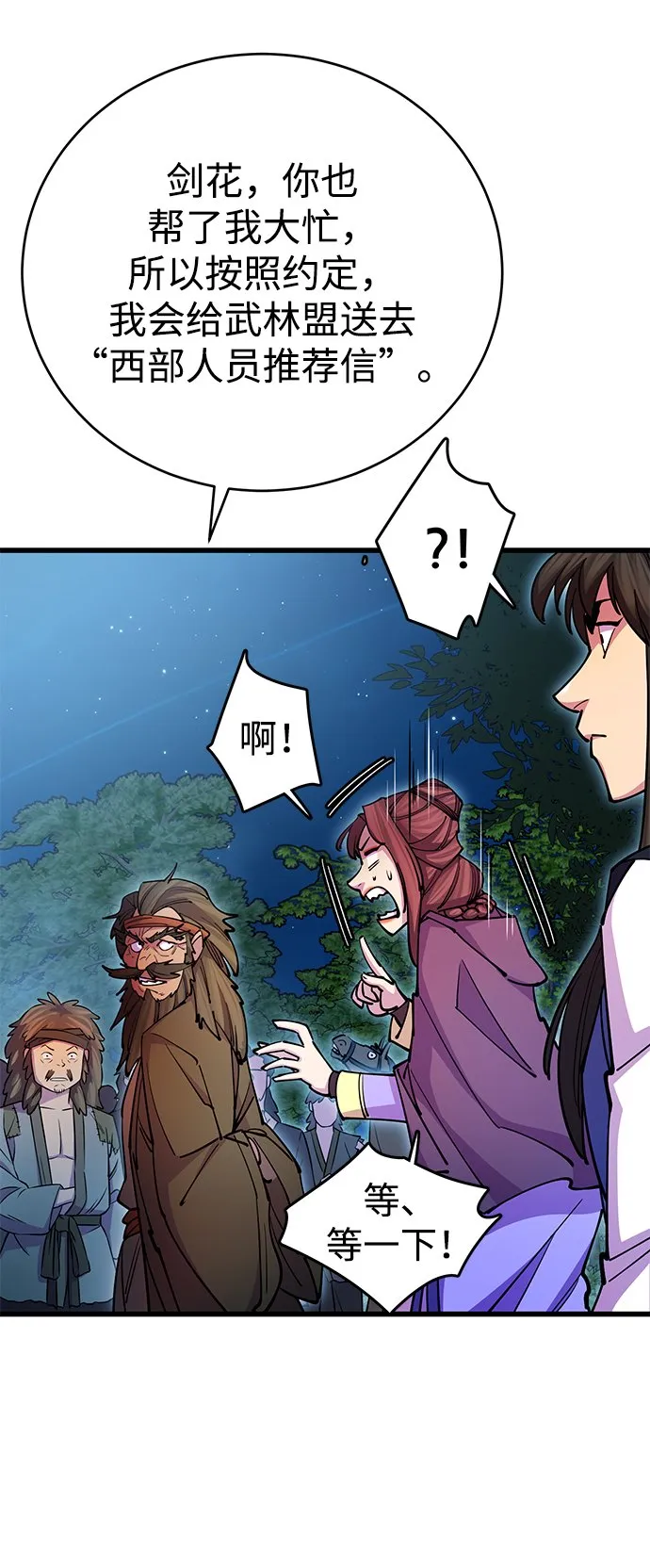 第21话 第54页