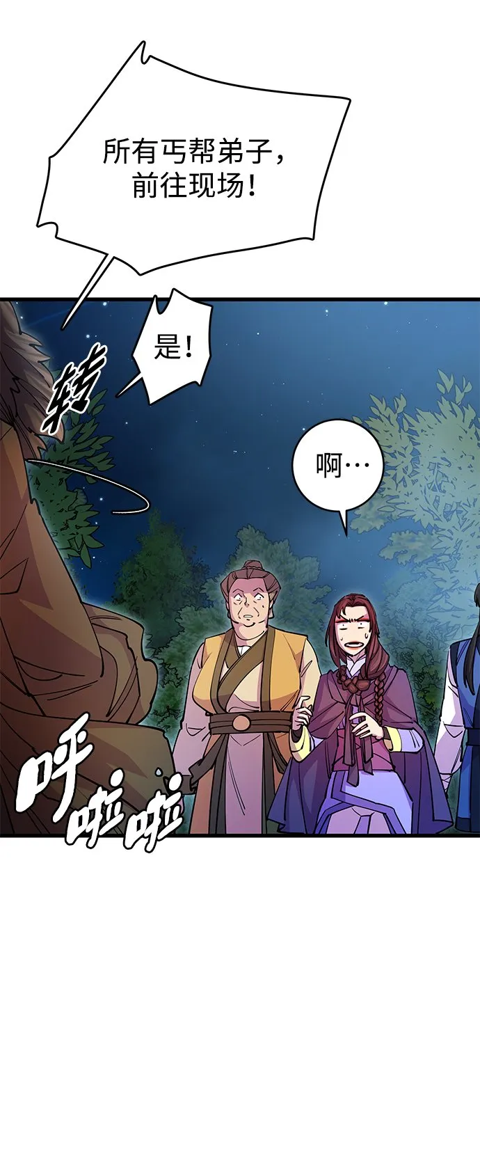 第21话 第55页