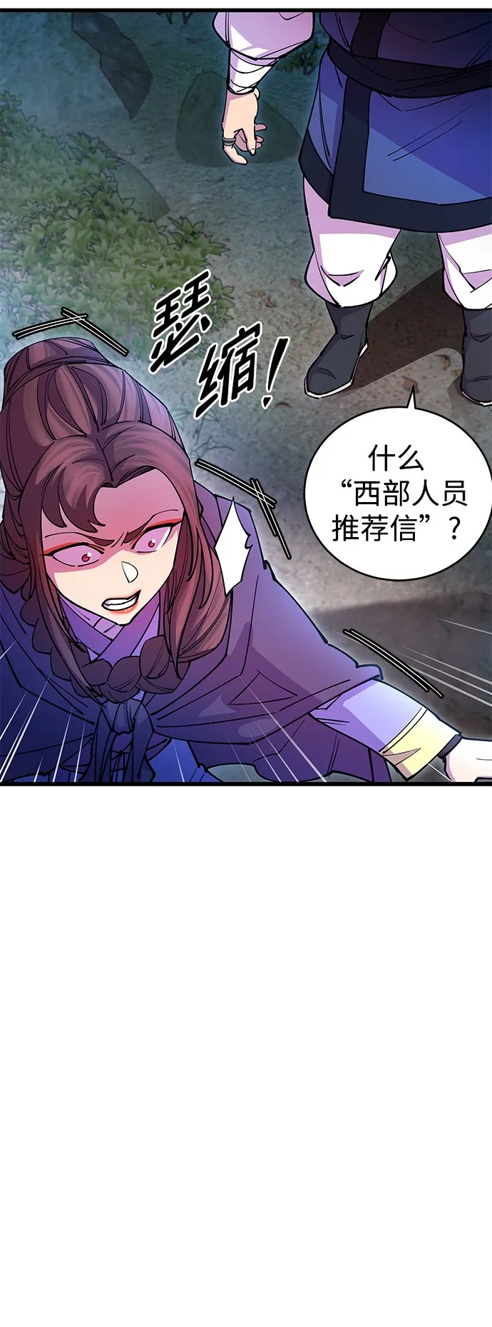 第21话 第57页