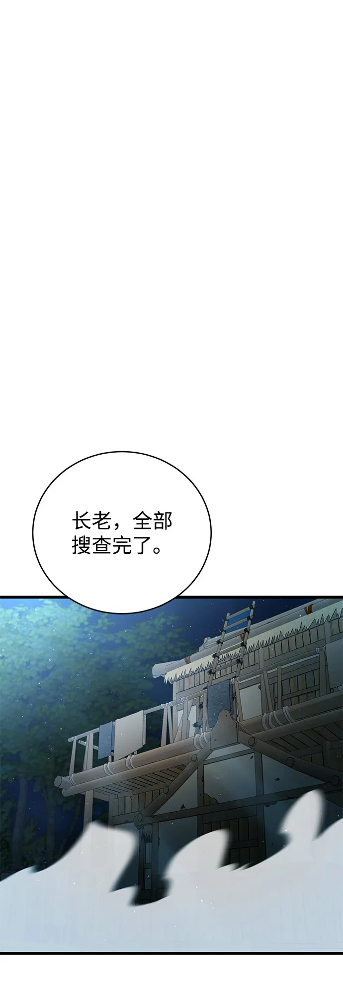 第21话 第65页