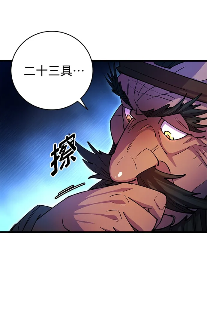 第21话 第67页