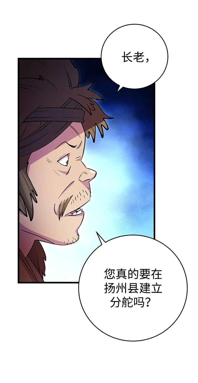第21话 第68页