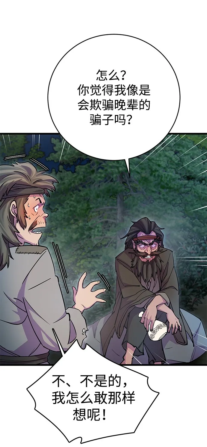 第21话 第69页
