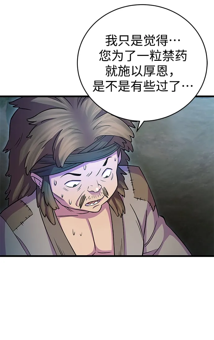 第21话 第70页