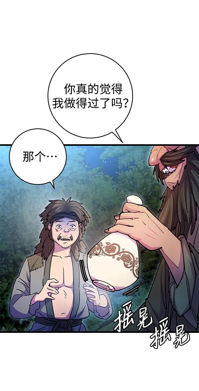 第21话 第72页