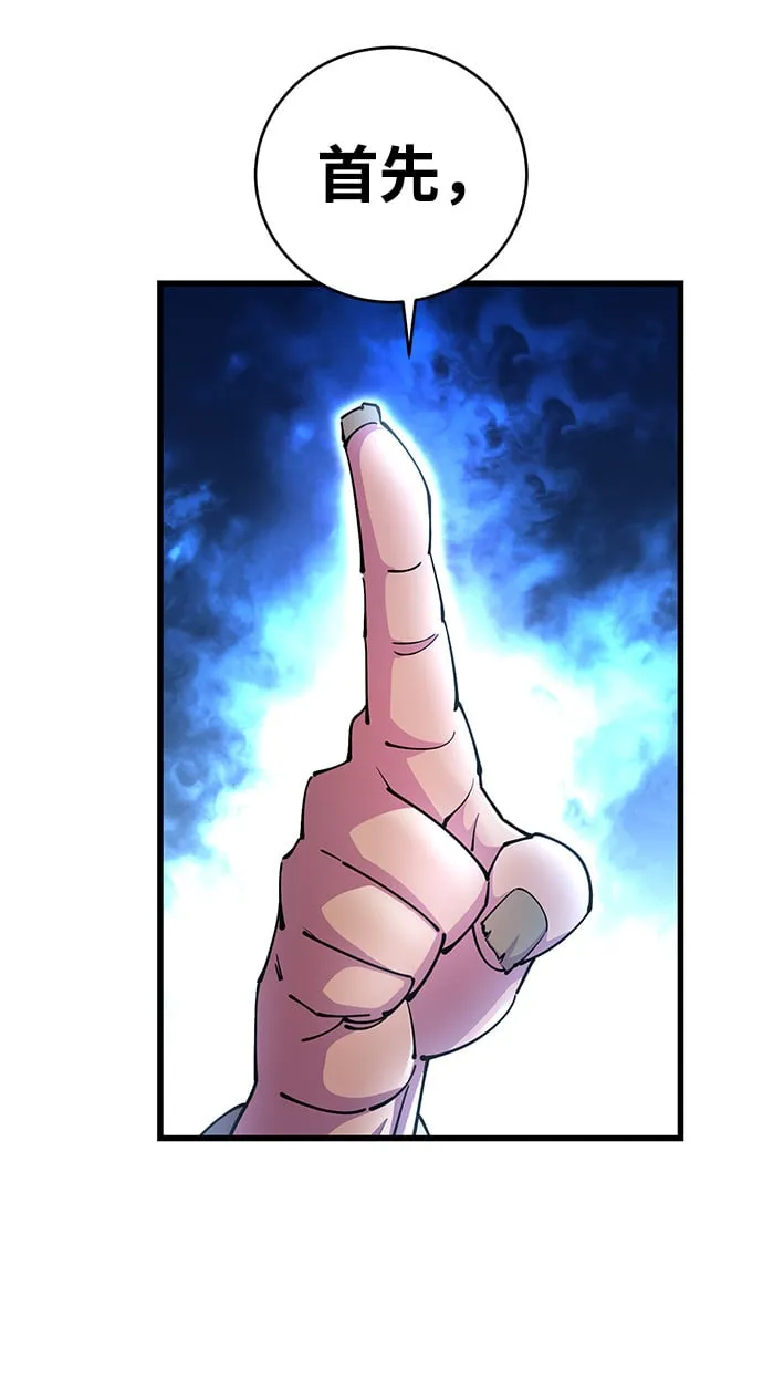 第21话 第73页
