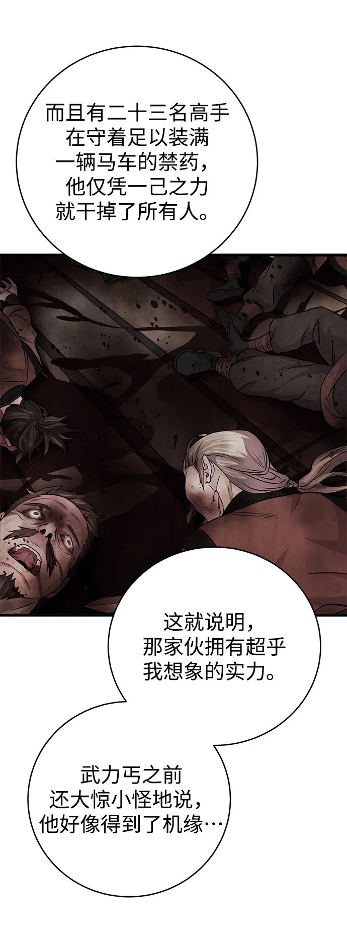第21话 第75页