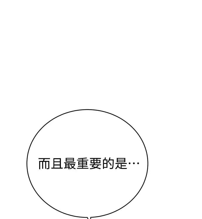 第21话 第76页
