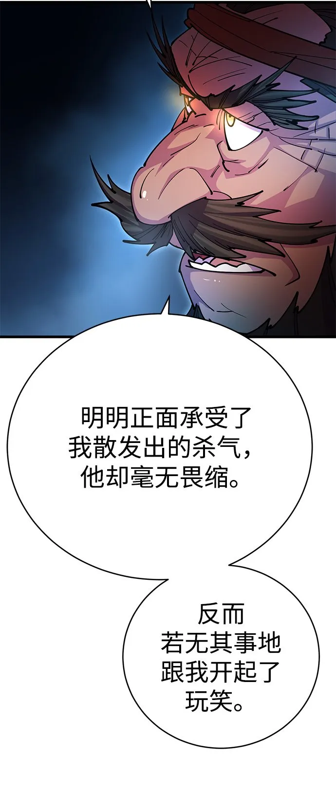 第21话 第77页