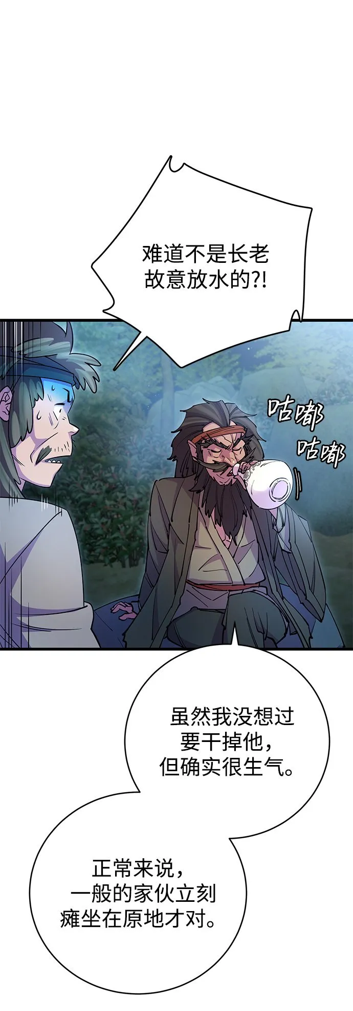 第21话 第79页