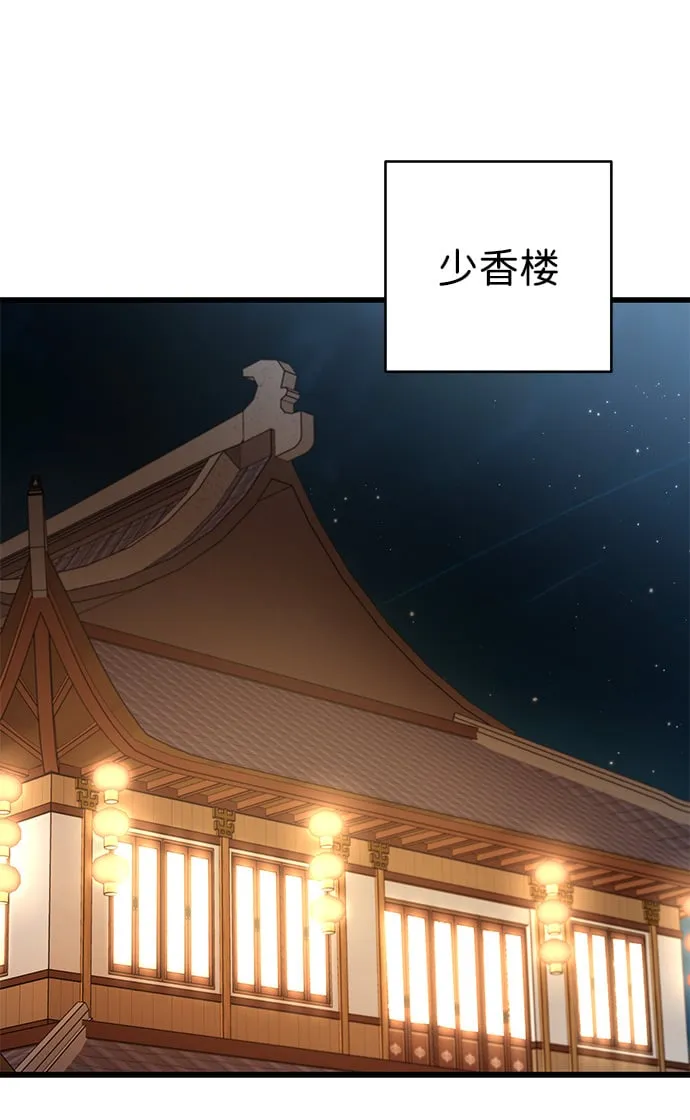 第21话 第83页