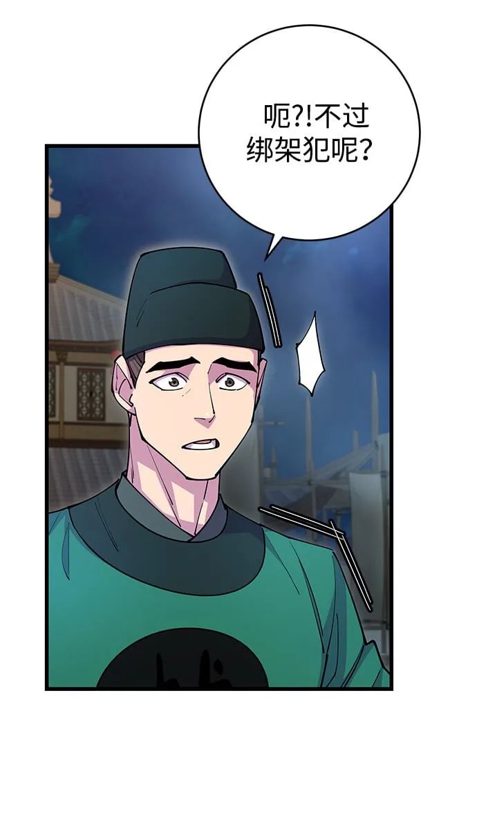 第21话 第86页
