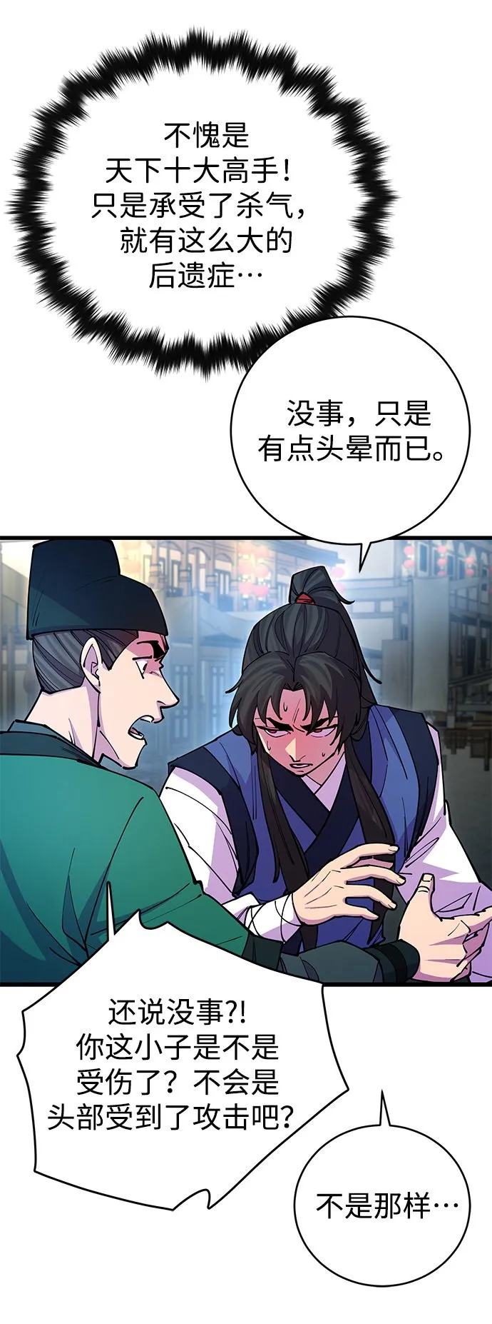 第21话 第90页
