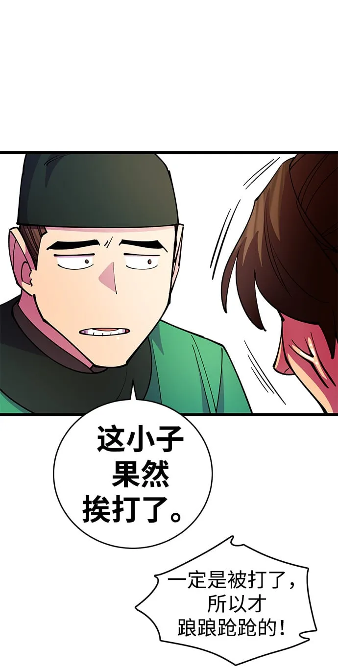 第21话 第91页