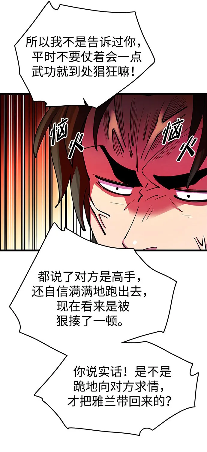 第21话 第92页