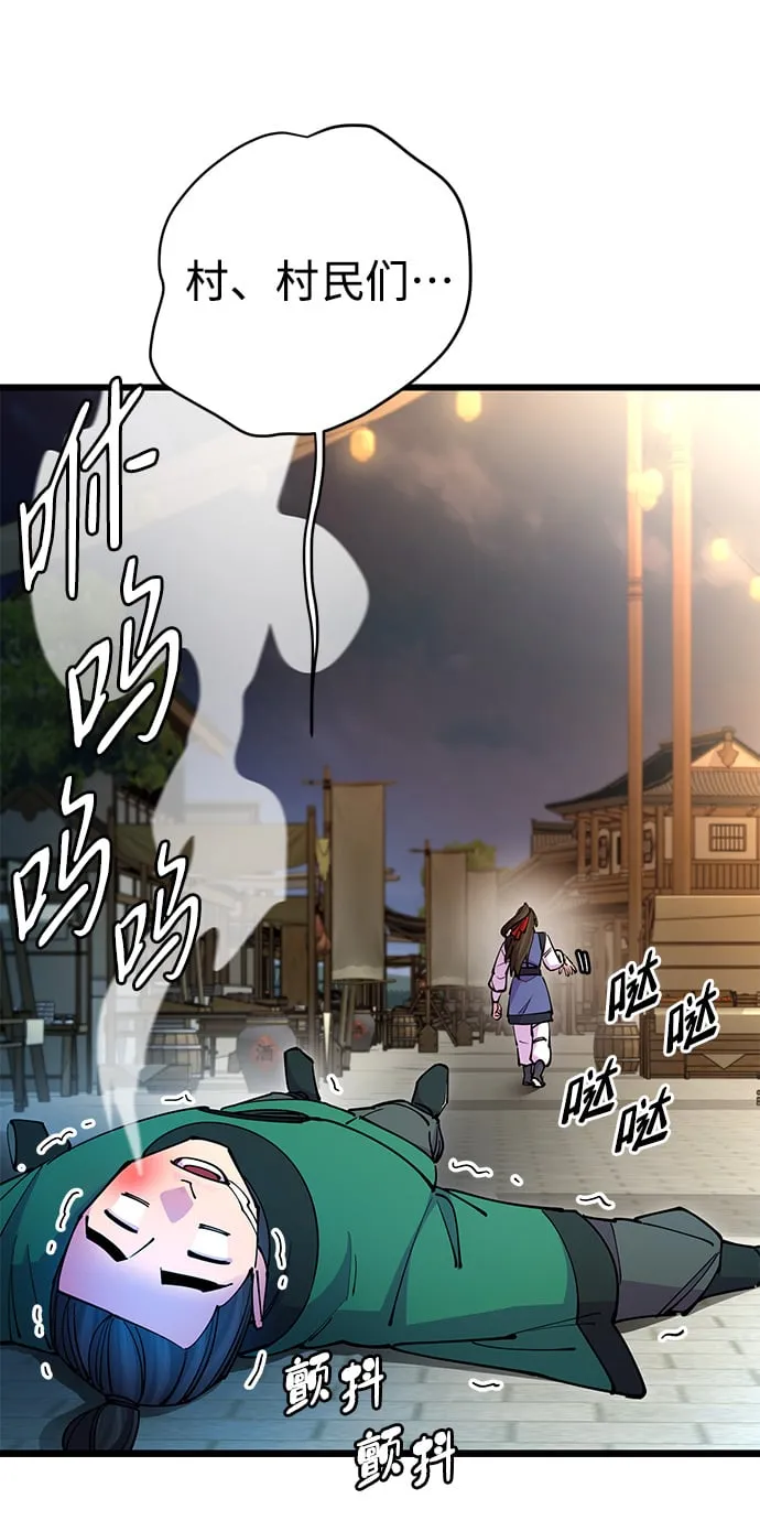 第21话 第94页