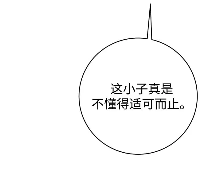 第21话 第95页