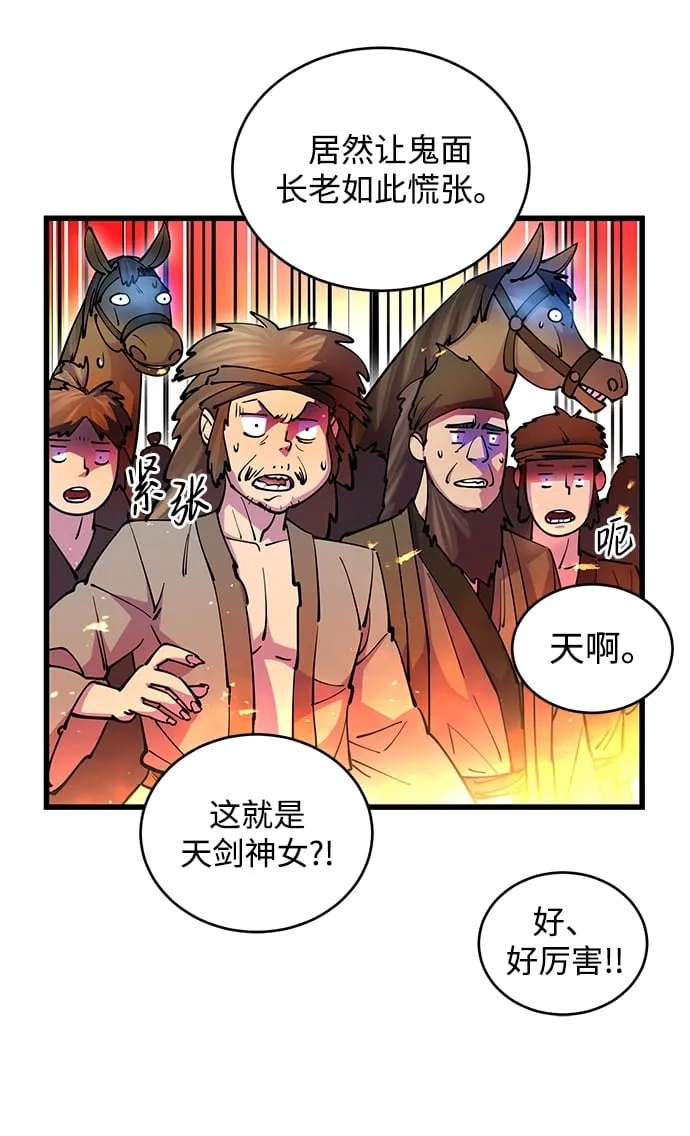 第20话 第8页